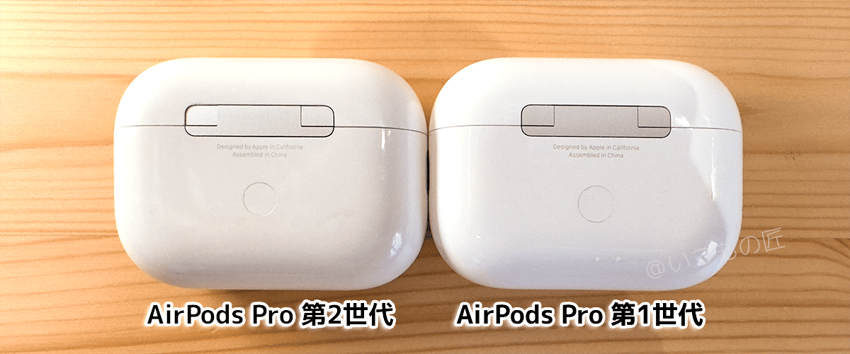 2024年6月最新】AirPods Pro 第2世代を徹底的にレビューして紹介する ...