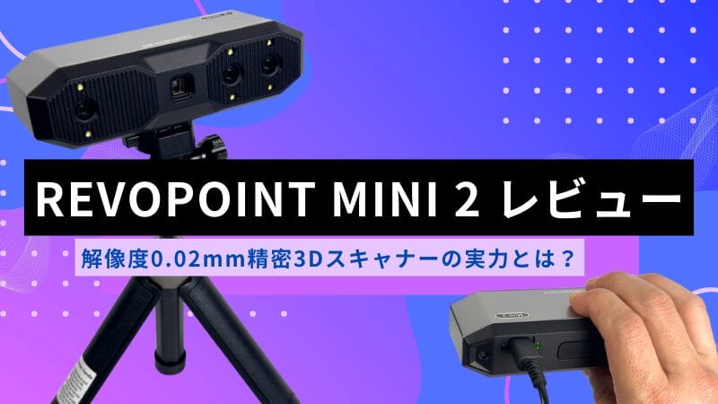 REVOPOINT MINI 2